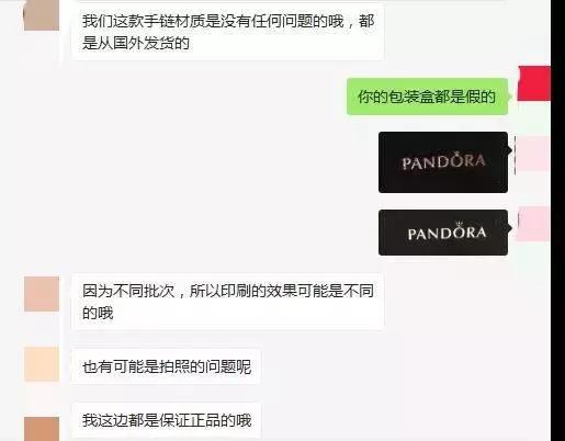公司有个妹子收到了假的潘多拉手链，结果