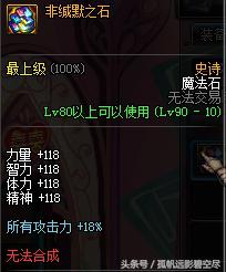 dnf风神搬砖用什么装备,风神搬砖最好装备