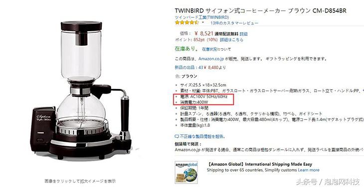 如何确定海淘电器的电压,海淘电器的电压