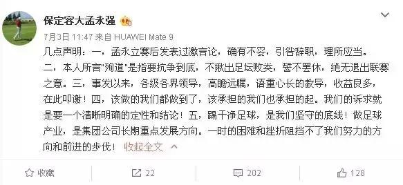 从处罚到妥协,从埋怨到认错再到重用