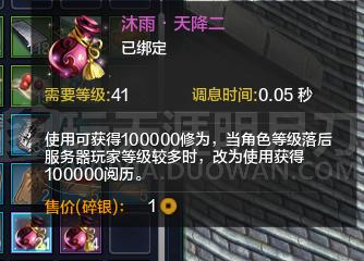 天涯明月刀迅速冲级攻略2024,天涯明月刀新本攻略