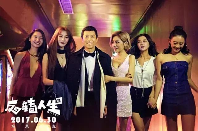 《反转人生》：面对物质诱惑，初心就要被狗吃吗？