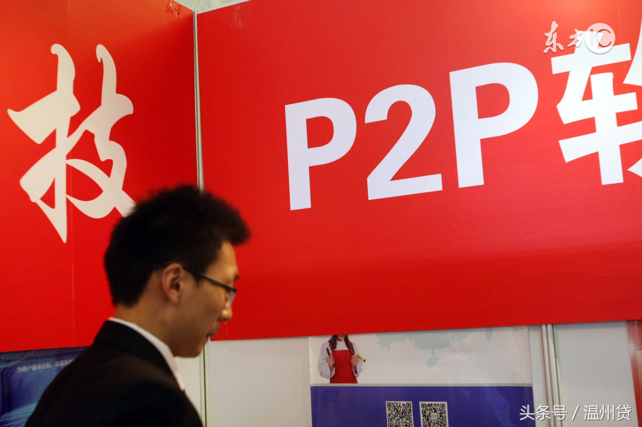 温州贷COO李卫斌直播分享《网贷投资风险防范》