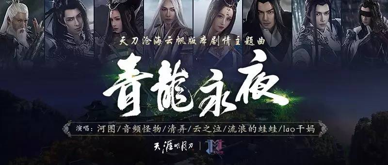 天刀沧海云帆真武攻略,天刀沧海云帆大区开服时间