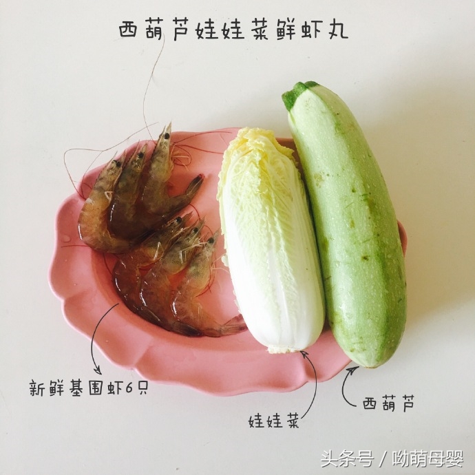 西葫芦虾丸的制作方法,番茄西葫芦鸡蛋虾丸汤做法