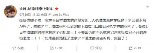 apa酒店地点,apa酒店视频