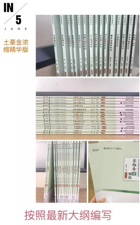 司考备考资料推荐,司考经验干货