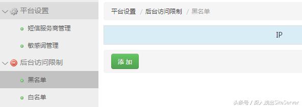 SiteServerCMS5.0登录源码解析