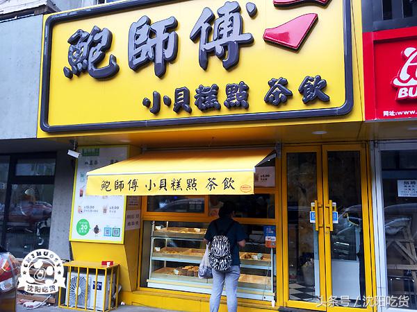 听说网红鸟悄的来沈阳开店了，让我替你们尝尝吧！