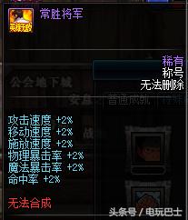 dnf十大稀有称号排名,dnf有哪些强力容易获取的称号