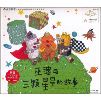 儿童数学必读十本书,小孩学好数学读的几本数学书