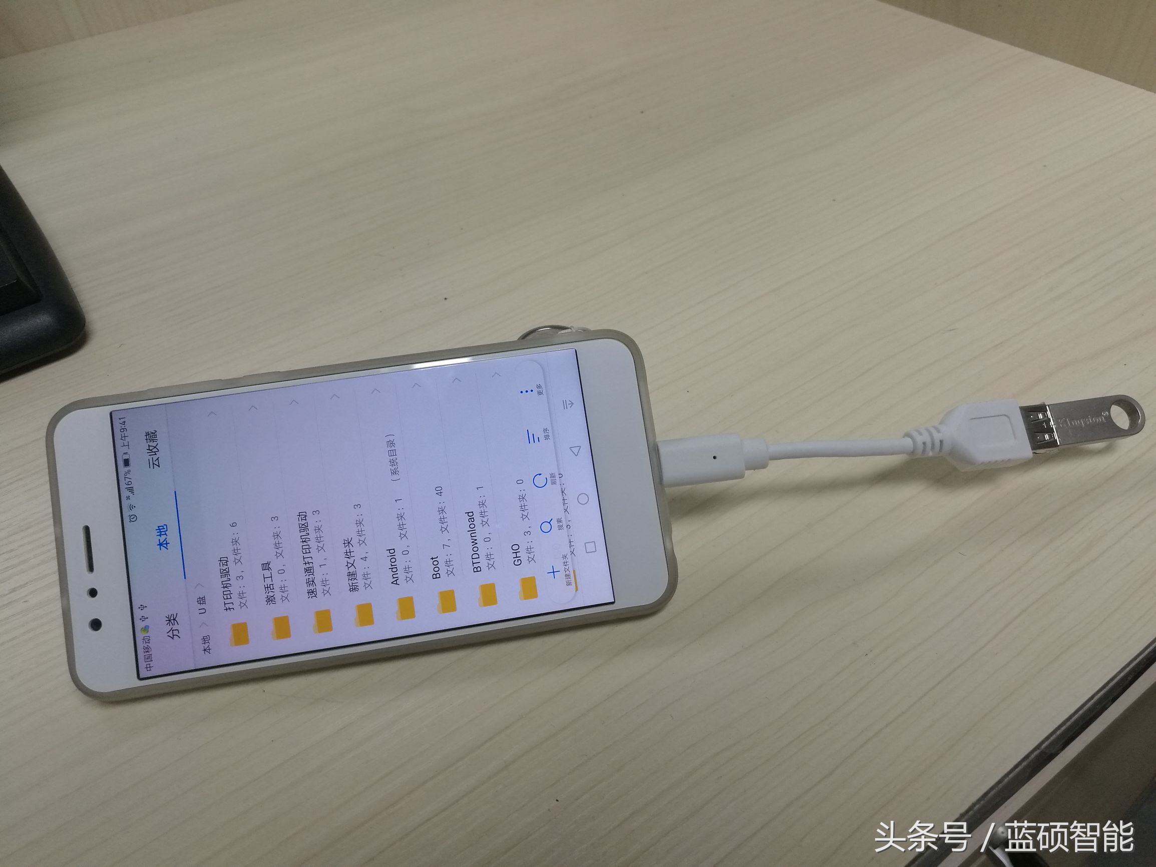 这个夏天OTG转接线承包你的业余快乐