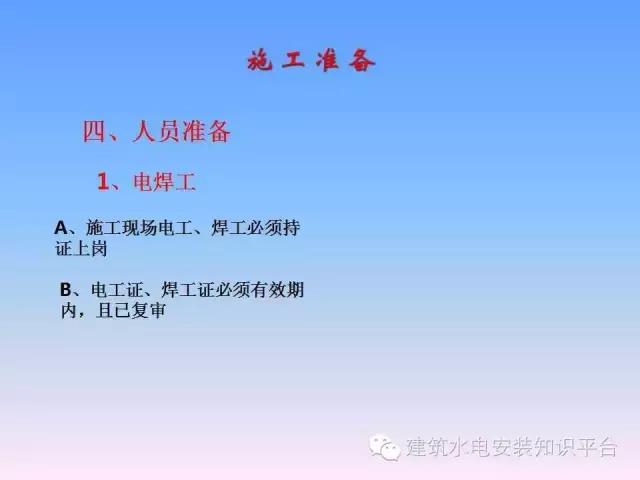 厂房防雷接地施工工艺讲解,防雷接地施工总结