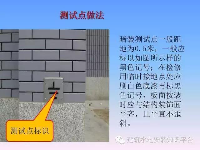 厂房防雷接地施工工艺讲解,防雷接地施工总结