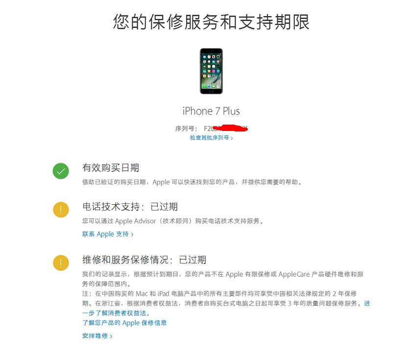 苹果官网查不了保修状态,苹果官网查询不了保修状态
