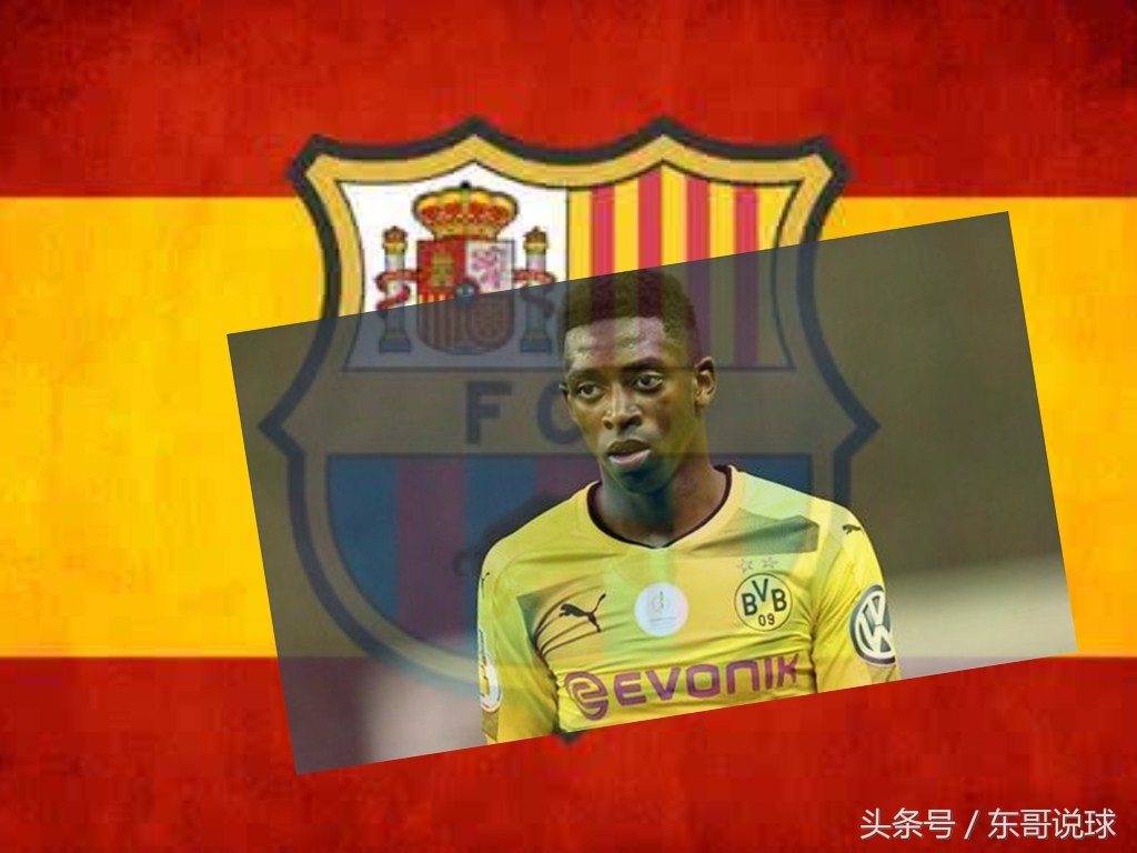 登贝莱价值,登贝莱巴萨转会费