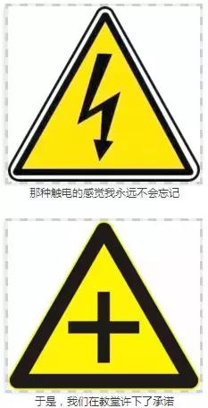 看看人家都已经会用交通标示写情书了，你还在干嘛