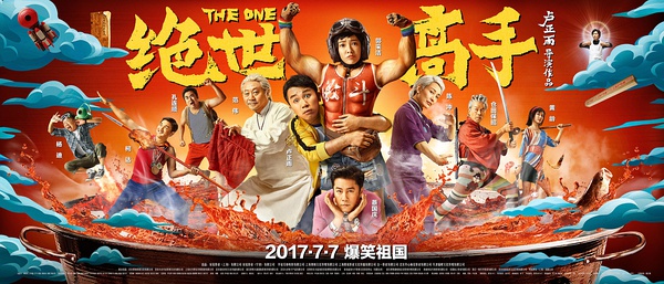 《绝世高手》：童心和想象力才是无敌的！