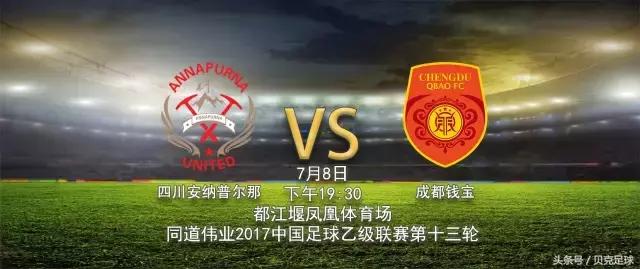 中乙联赛17轮最新消息,最新中乙赛程