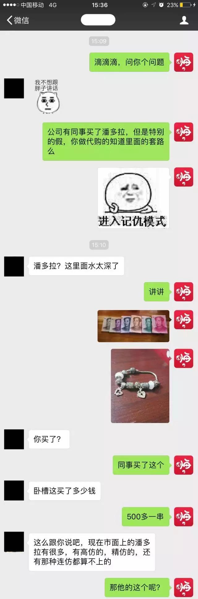 公司有个妹子收到了假的潘多拉手链,结果
