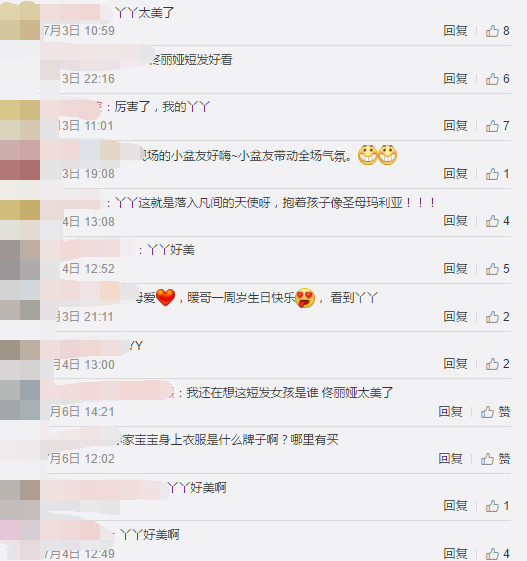 佟丽娅不接戏安心在家照顾朵朵母爱不减，网友：杨幂多向姐姐学习