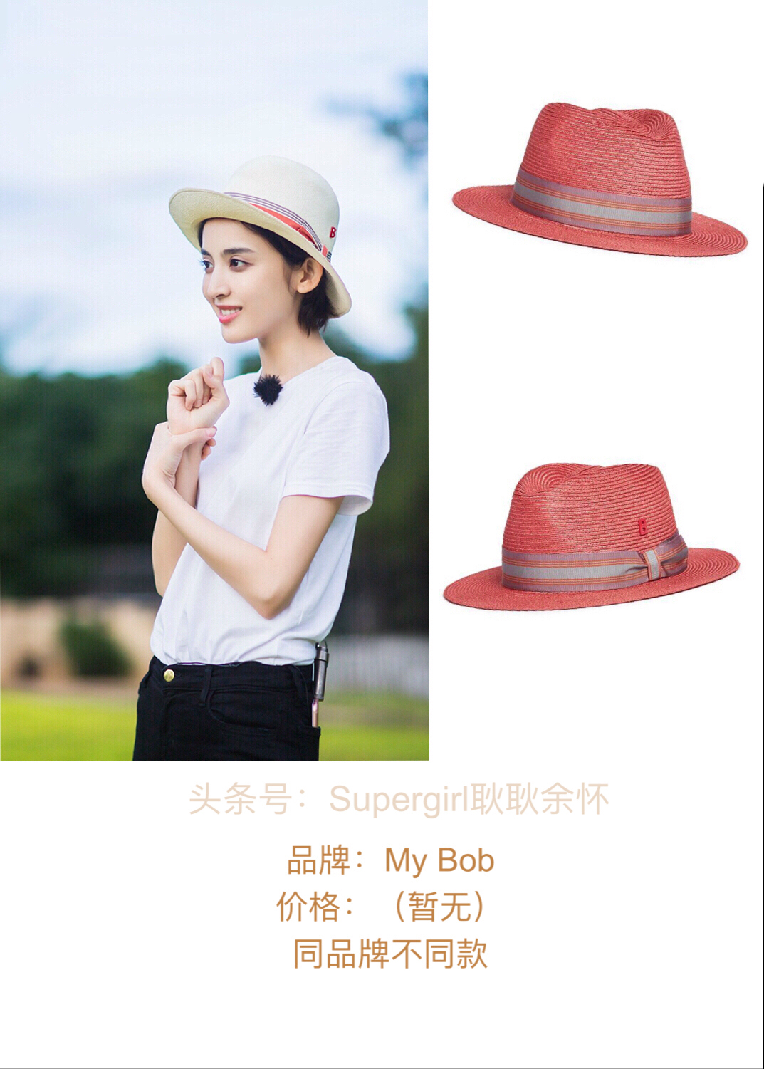 花少第三季明星服装开扒(第7集——第10集系列)