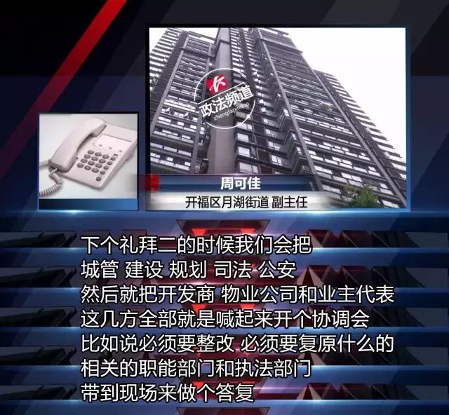 威尔士春天私改车库为餐厅，业主维权查看摔进6米深电梯井