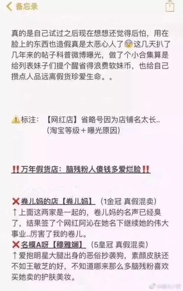 淘宝哪些化妆品是假货,警惕顾客在淘宝买东西别上当