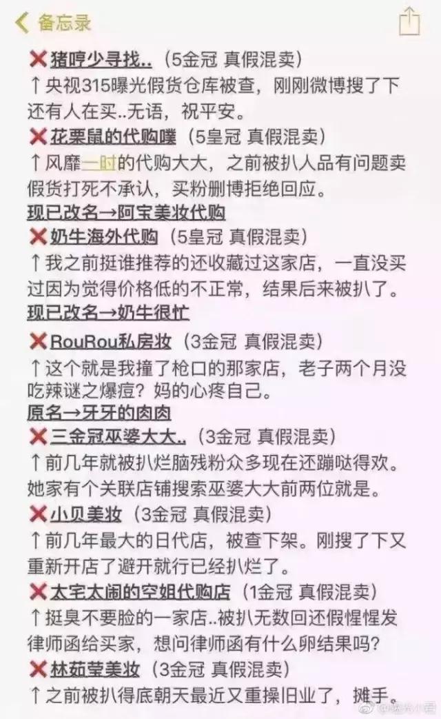 淘宝哪些化妆品是假货,警惕顾客在淘宝买东西别上当
