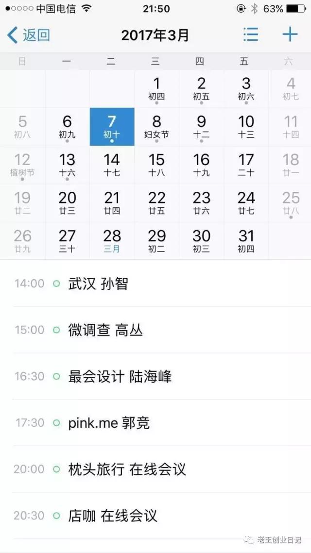 老王创业日记100篇,老王创业日记直播间项目