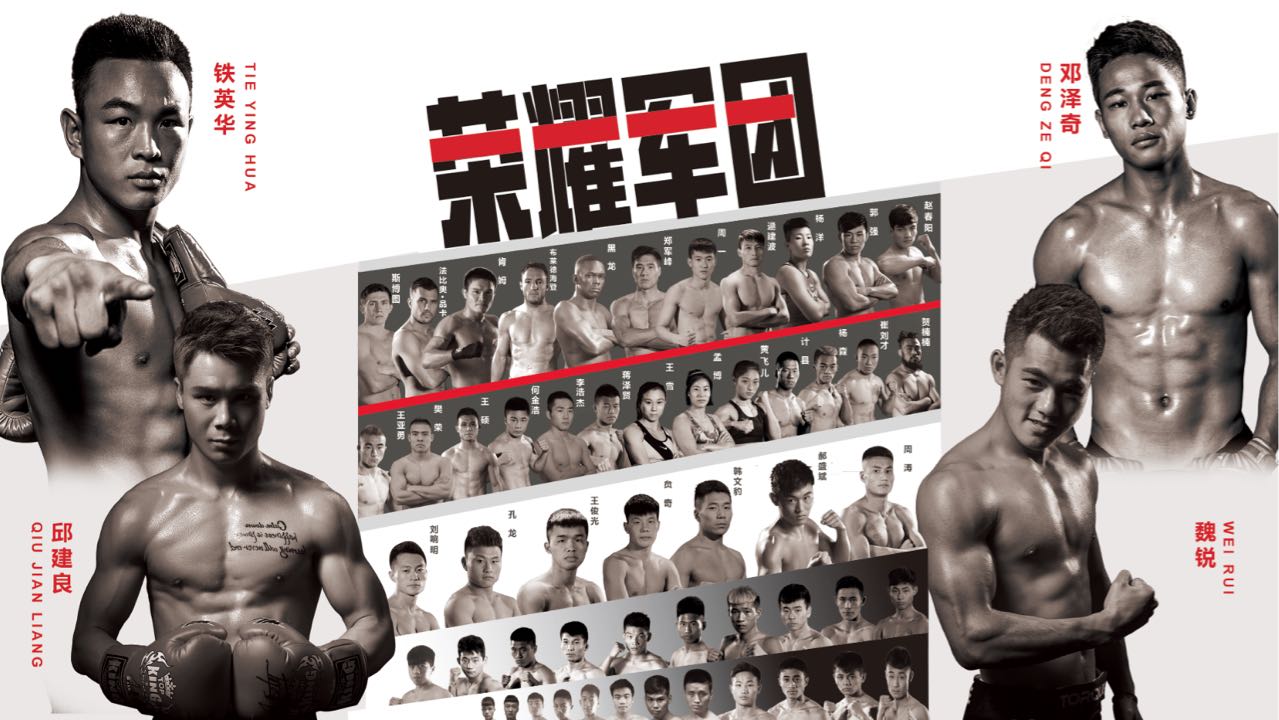 强强对决双方三名大将受伤,最强中日对抗赛