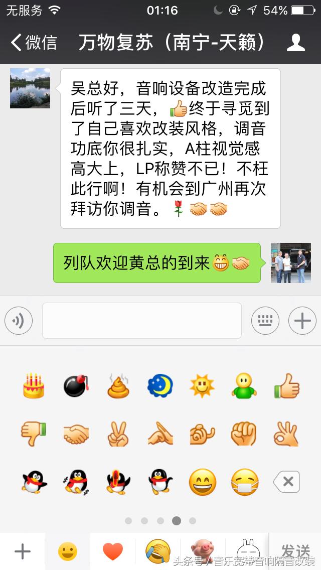 尼桑天籁音响改装,日产天籁音响改装倒模