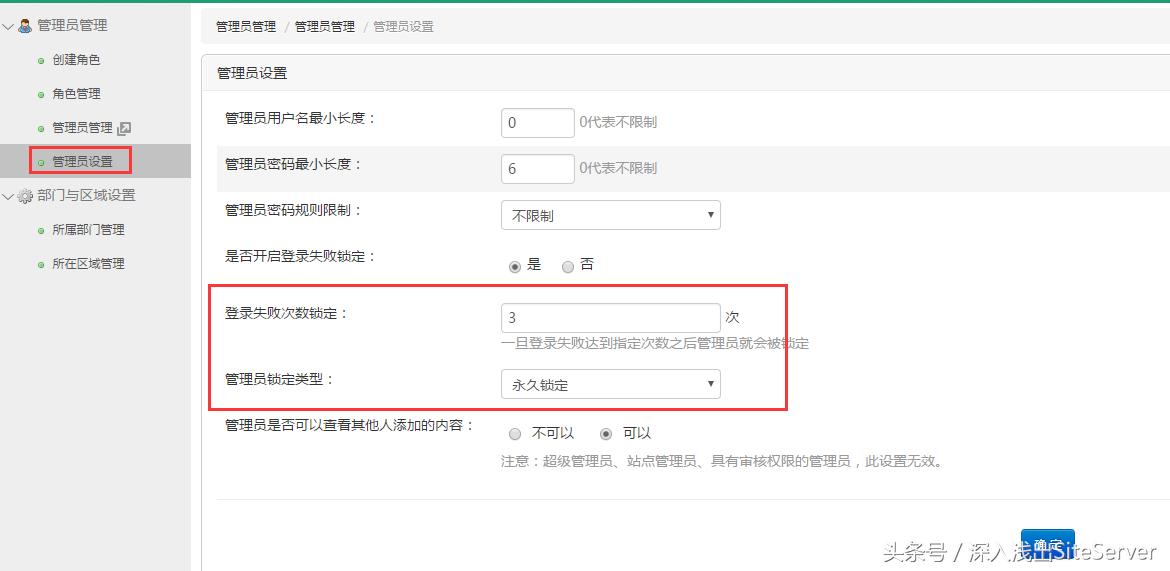 SiteServerCMS5.0登录源码解析