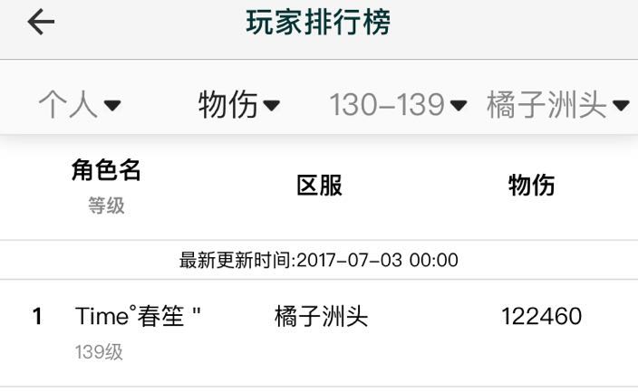 玩家专访：10年问道一个账号一个区还有谁？