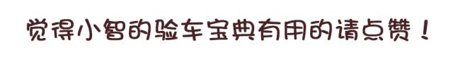 买车注意事项和提车攻略图解,买车详细注意事项和提车攻略