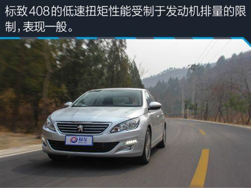标致408速腾跑高速哪个稳,东风标致408与速腾