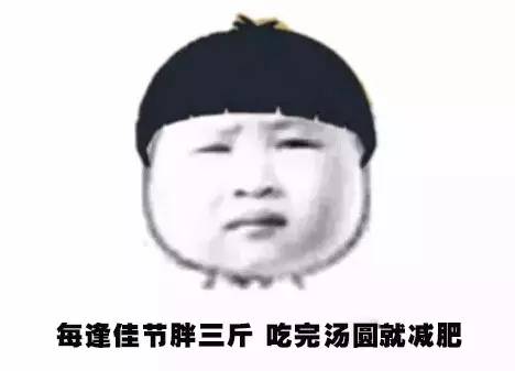 我愿花光所有的运气,饭后来一碗龟苓膏!