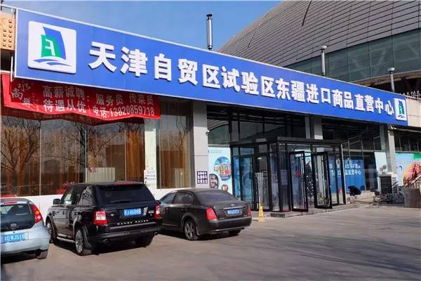 津贸进口商品直营,津贸进口商品直营店