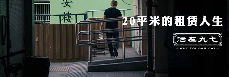 香港丨我们拍了24张香港，从中看到了困顿、欲望和爱