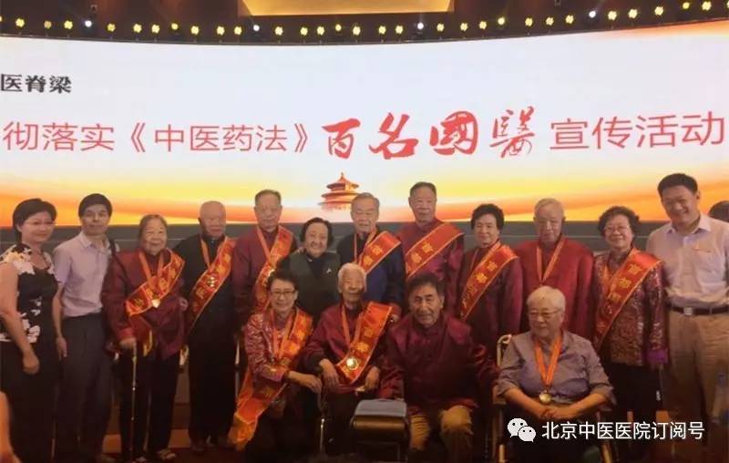 北京中医医院肿瘤科国医大师专家,北京市中医医院著名老中医