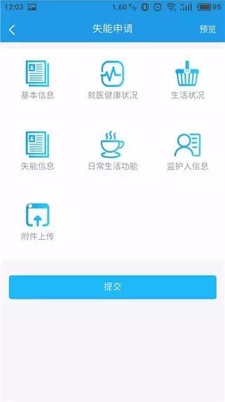 蓉城照护app最新版本下载,蓉城照护app功能怎么用