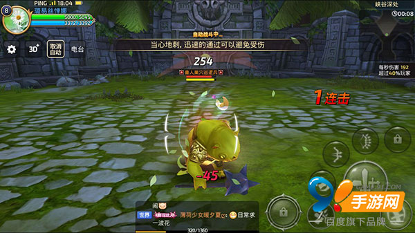 龙之谷手游解析,龙之谷评测