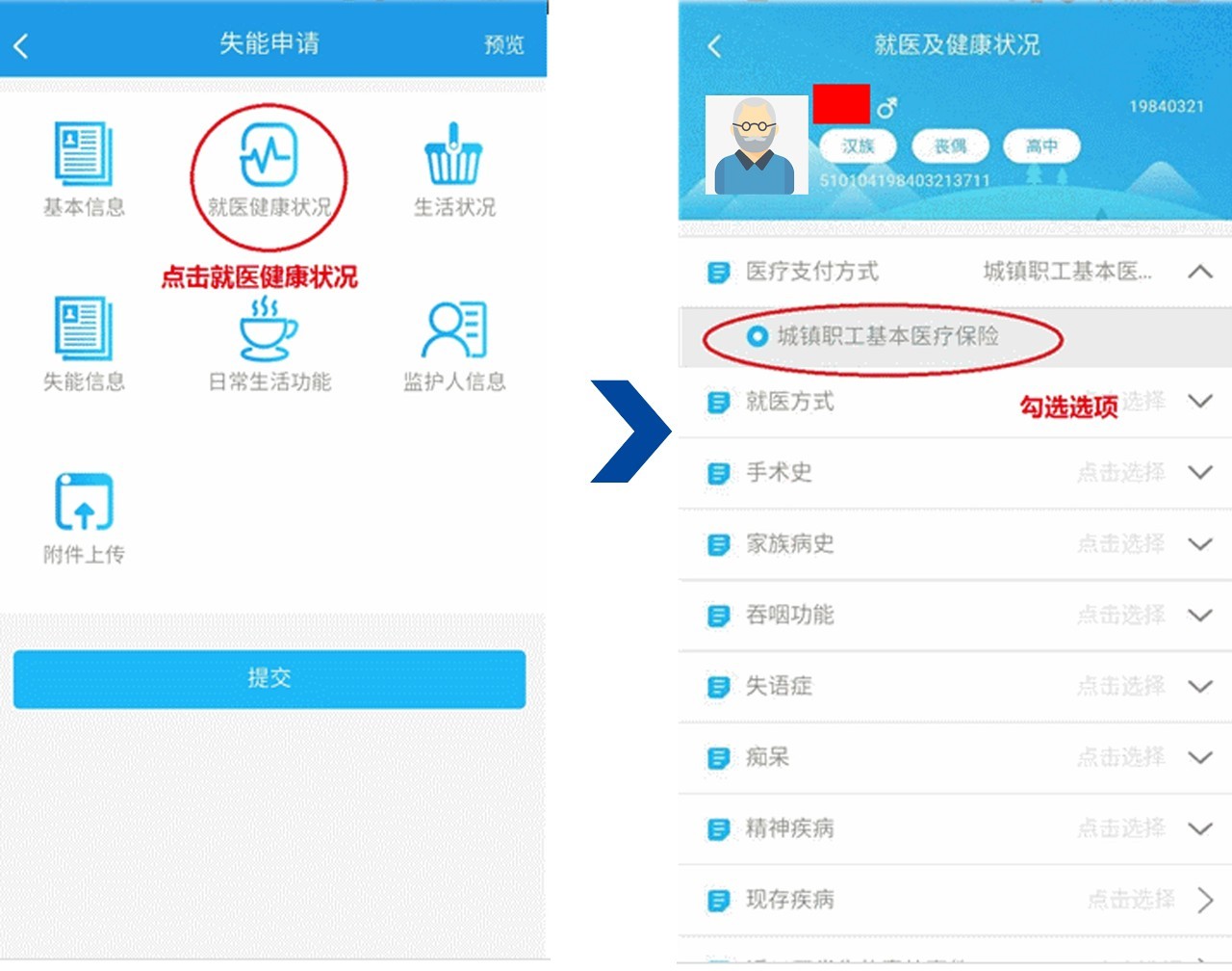 蓉城照护app最新版本下载,蓉城照护app功能怎么用