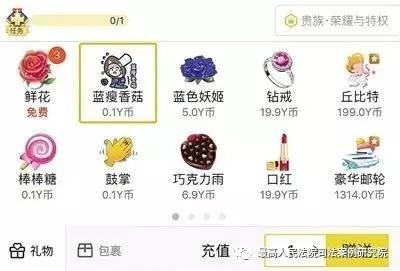 “熊孩子”打赏充值怎么办？依法可追回，过程有点难！