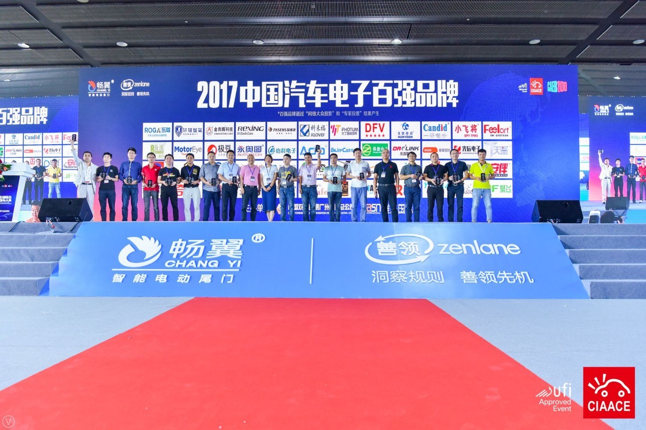 2023智能网联汽车技术大会,2023智能网联汽车大会