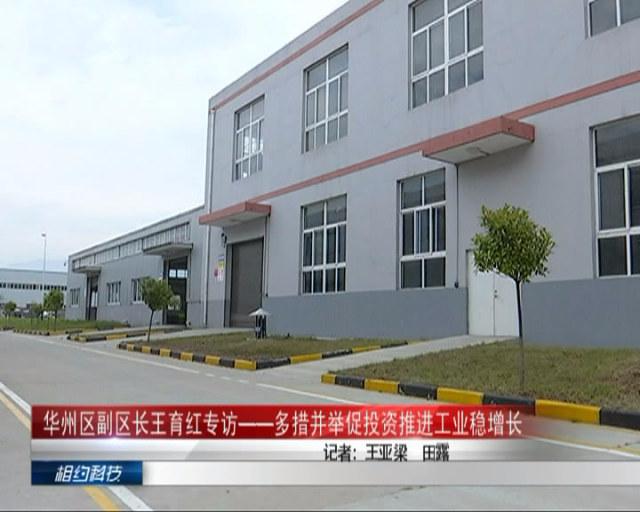 渭南王育红最新公示,王育红华州