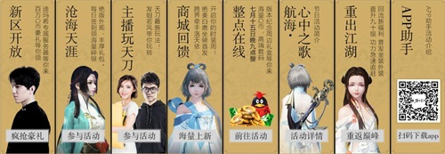 天刀航海版本成就攻略,天刀沧海云帆真武攻略