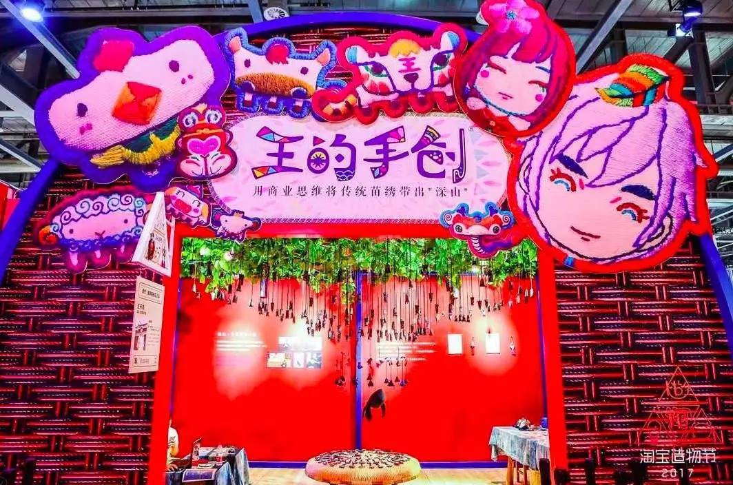 淘宝造物节马云老师,马云造物节2019标志