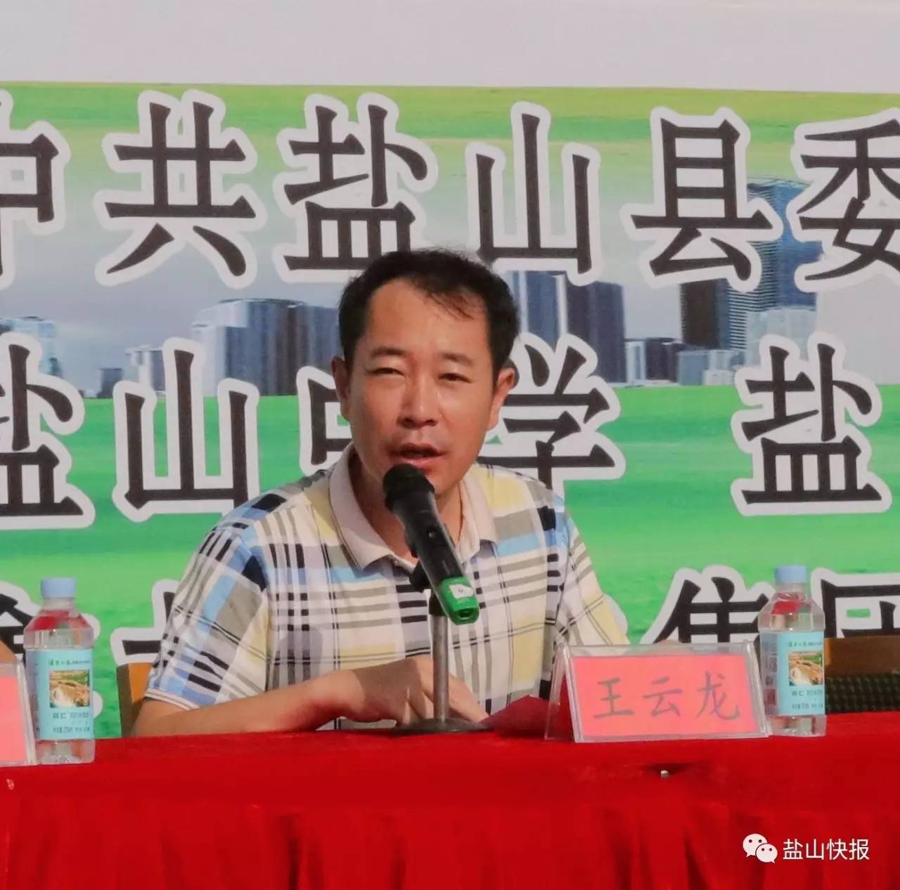 盐山卫健杯职工篮球赛,盐山鑫龙杯新闻