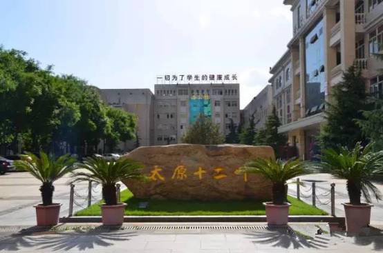 太原中考排名前十名的初中,太原市中考排名前十的中学